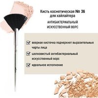 Кисть для хайлайтера Belita №36 антибактериальный ворс