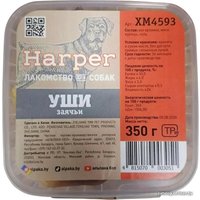 Лакомство для собак Harper Уши заячьи XM4593 (350 г) в Пинске
