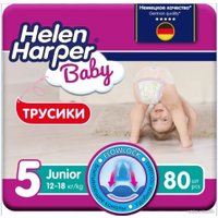 Трусики-подгузники Helen Harper Baby Junior трусики (80 шт)