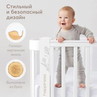 Кроватка-трансформер Happy Baby Mommy Love с расширителем 95026 (white)