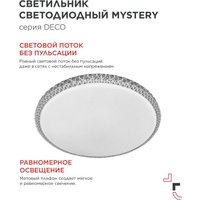 Припотолочная люстра In Home Deco Mystery 4690612063508