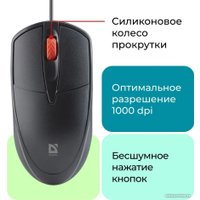 Офисный набор Defender Line C-511 45511