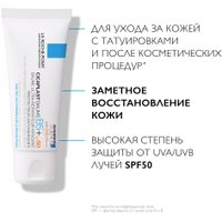 Средства для загара, автозагар La Roche-Posay Cicaplast восстанавл. против появления пигментных пятен SPF 50+ (40мл)