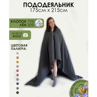 Пододеяльник Mio Tesoro 215х175 Лен175По-9