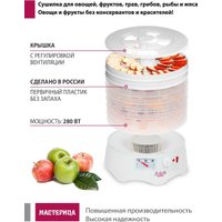 Сушилка для овощей и фруктов Мастерица EFD-0602VM (6 прозрачных поддонов + 2 белых поддона + поддон для пастилы)