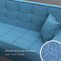 Диван Лига диванов Лига-068 книжка 129833 (рогожка амур 10 голубой)