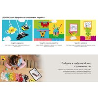 Конструктор LEGO Classic Креативная коробочка счастья 11042