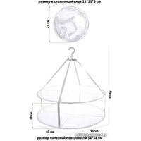 Сушилка для белья El Casa 240147