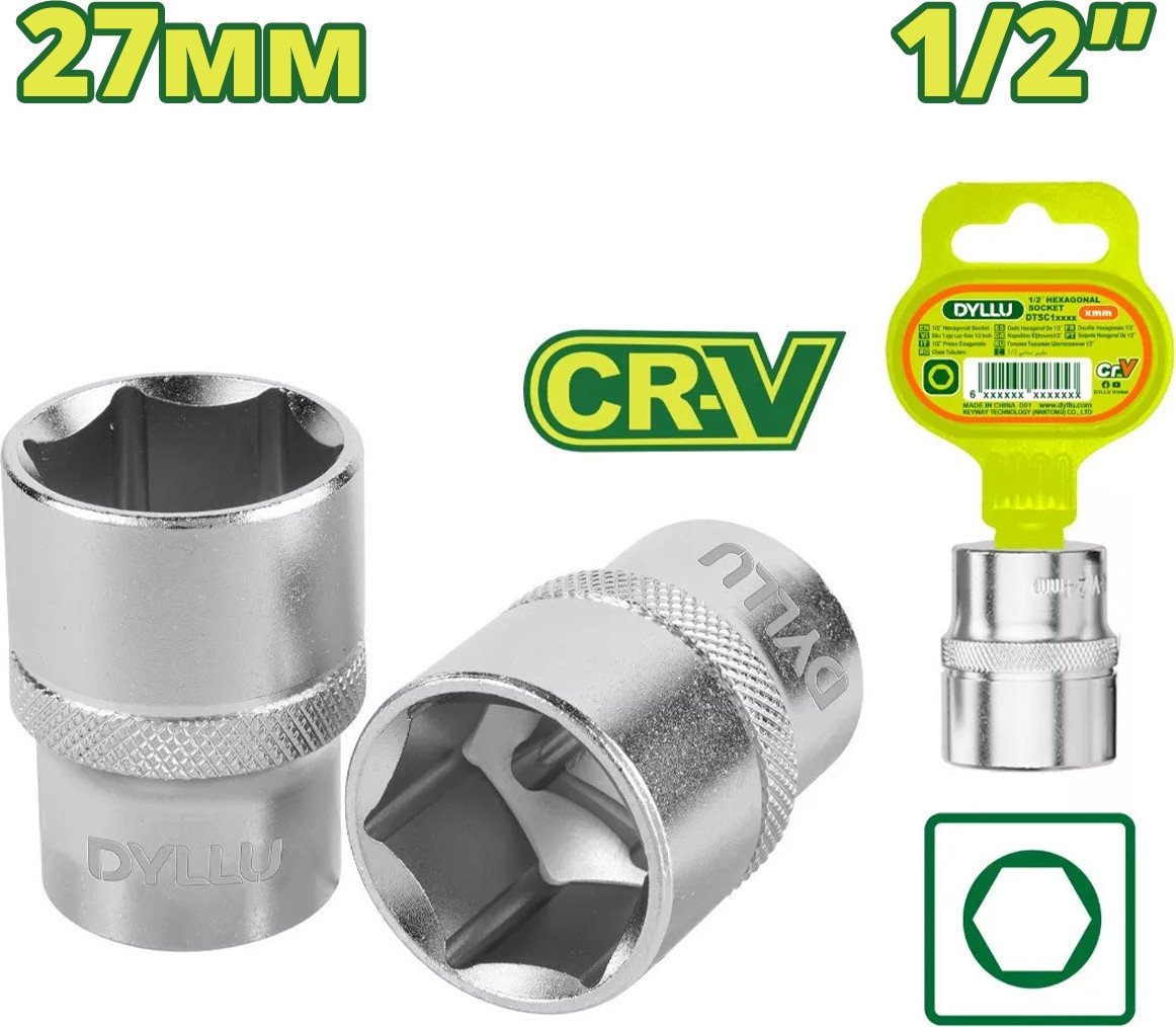 Головка слесарная Dyllu DTSC1227