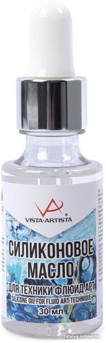 Масло художественное Vista-Artista Флюид Арт VSO-30 (30 мл)