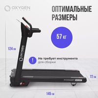Электрическая беговая дорожка Oxygen Fitness M-Concept Sport (черный)
