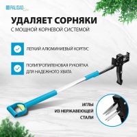 Корнеудалитель Palisad 62033