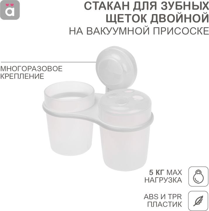 

Набор стаканов для зубной щетки и пасты Halsa HLS-F-114W