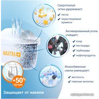 Комплект картриджей BRITA Maxtra+ жесткость (2 шт)