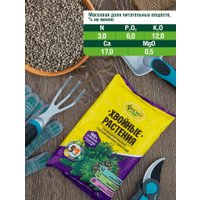 Удобрение Фаско Для хвойных гранулированное (1 кг)