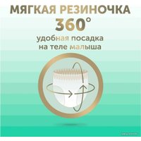 Трусики-подгузники Lovular Bamboo L 9-14 кг 429583 (44 шт)