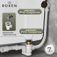 Сифон Roxen R70C-B