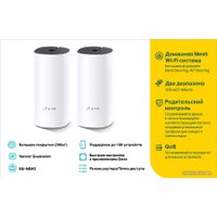 Wi-Fi система TP-Link Deco E4 (2 шт.)