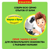 Детский микроскоп Bondibon 100-1200X для 2D и 3D объектов с поворотным окуляром ВВ5287