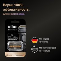 Электробритва Braun Series 9 9600s