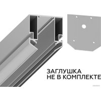 Аксессуар Ambrella light Корпус в натяжной потолок для накладного шинопровода Magnetic GL3344