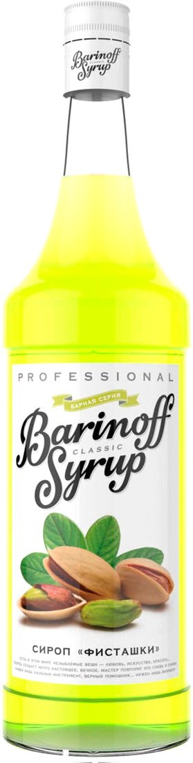 

Сироп Barinoff Classic Фисташки 1л