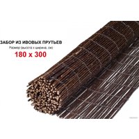 Изгородь декоративная Outdoor 180x300см WB0958