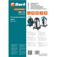 Комплект одноразовых мешков Bort BB-15