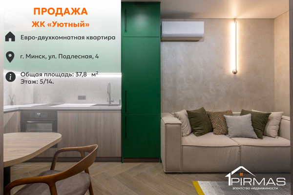 2-комн. квартира — Минск, Подлесная улица, 4