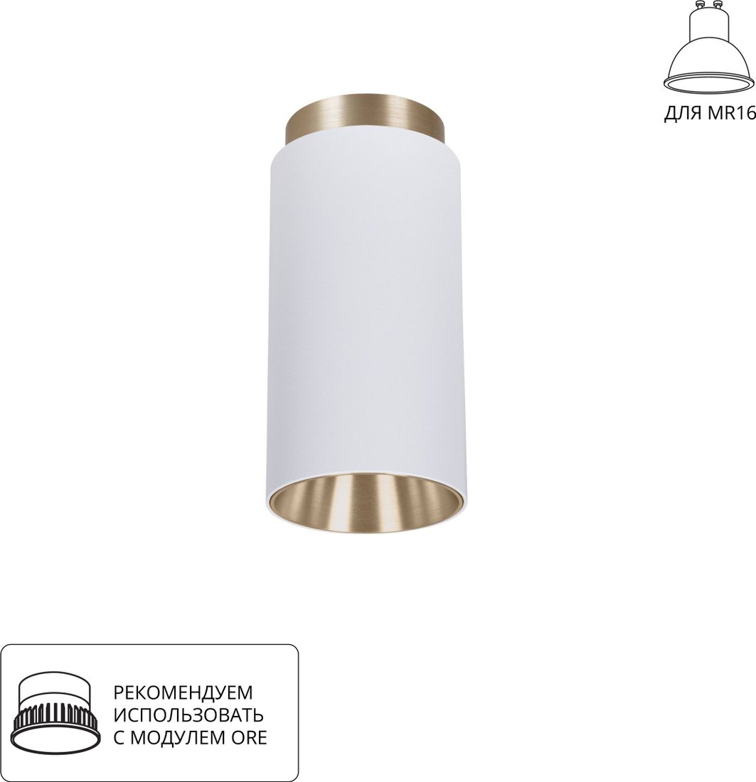 

Точечный светильник Arte Lamp Cone A5361PL-1WH