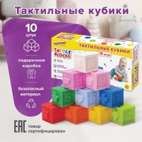 Кубики Юнландия 664703