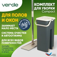 Швабра-моп Verde Compact (графитовый)