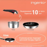 Набор кастрюль Tefal Ingenio Emotion L897S574