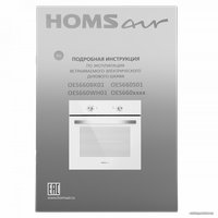 Электрический духовой шкаф HOMSair OES660WH01