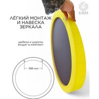 Зеркало Girko Workshop B60Y