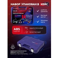 Универсальный набор инструментов Yataforce YF-4941-5(52568)