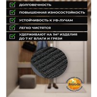 Придверный коврик Blabar Light 55x85см 93201 (коричневый)