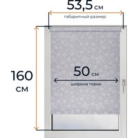 Мини рулонные шторы Franc Gardiner Print Черника 50х160 9403217475 (голубой)