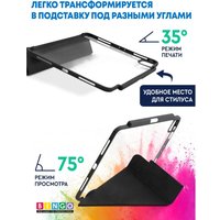 Чехол для планшета Bingo Tablet Fold для iPad Pro 11 2021 (графит)
