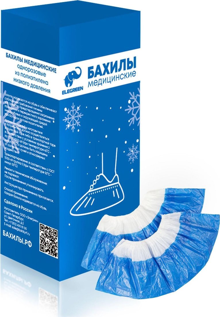 

Бахилы EleGreen Super65 двойные (900 шт, бело-синий)