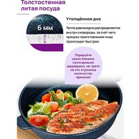Сковорода Elan Gallery Гармония Вкуса 121184 (сапфир)
