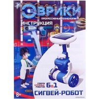 Робот Эврики Сигвей-робот 6 в 1 1824304