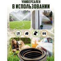Шланг Favourite FVR Aquaculture (3/4", 15м)