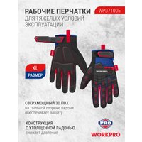 Перчатки хозяйственные Workpro WP371005