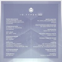 Клавиатура IO by Red Square Typex v2 g3ms Sapphire (фиолетовый)