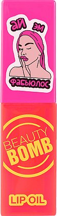  Beauty Bomb Lip oil тон 03 Fabulous (4мл)