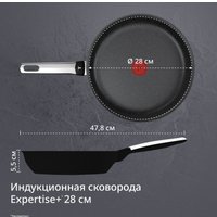Сковорода Tefal Expertise+ G3330602