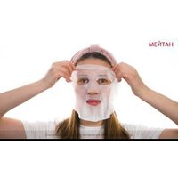  Meitan Омолаживающая питательная маска для кожи лица (20 г)
