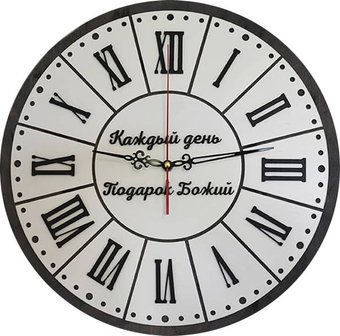 Настенные часы ИП Карташевич Welcome to home B19A13 (80 см)