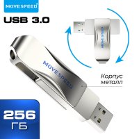 USB Flash Move Speed LingSu 256GB YSULSP-256G3S